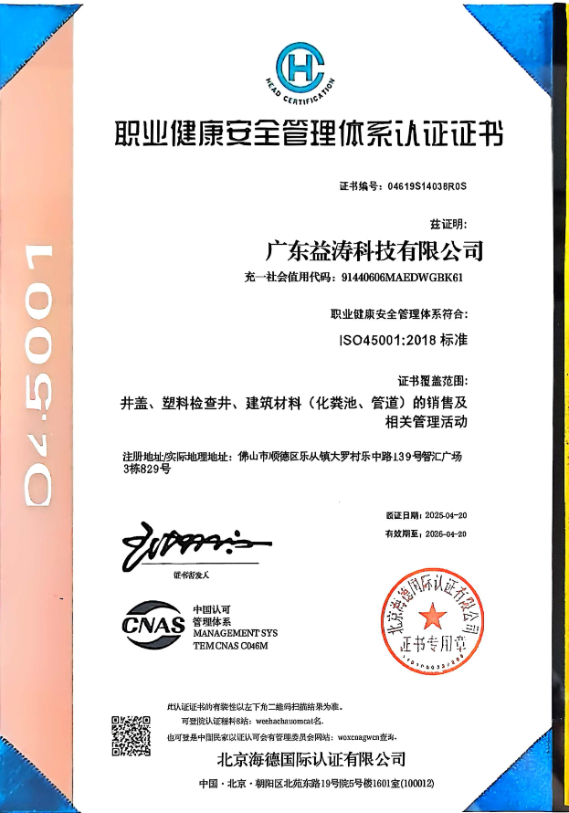 金湾荣誉证书
