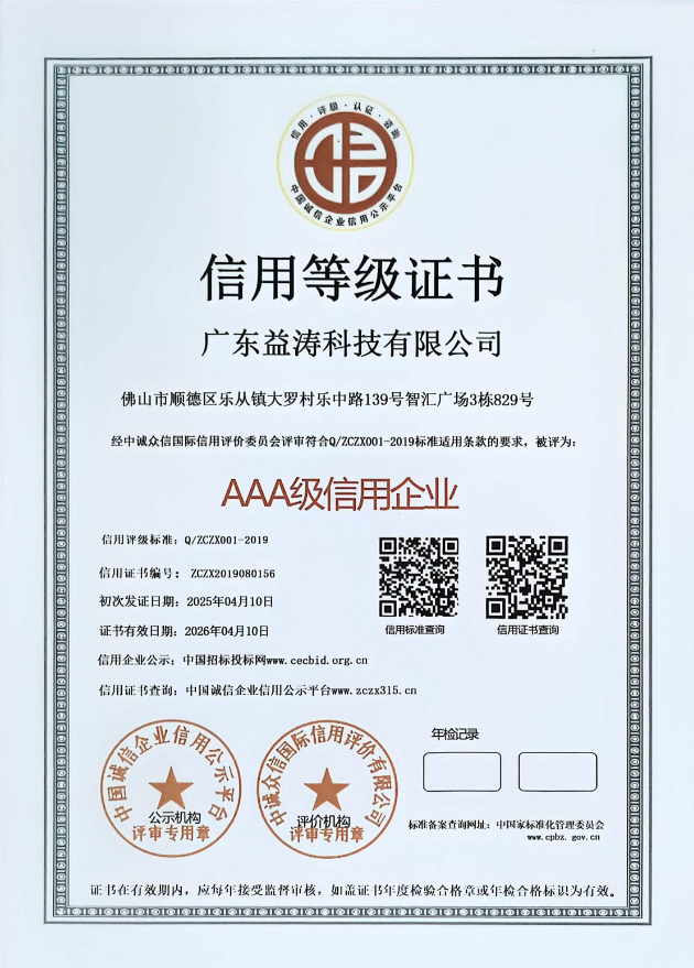 金湾荣誉证书
