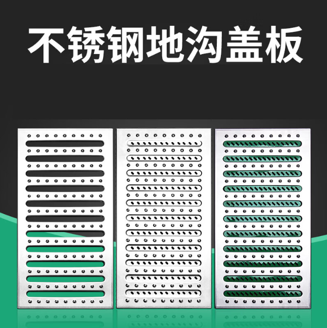 金湾不锈钢沟盖板展示