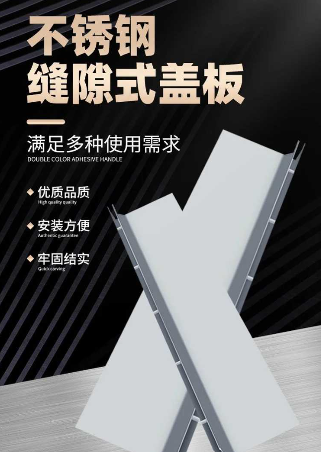 金湾不锈钢缝隙排水沟盖板展示