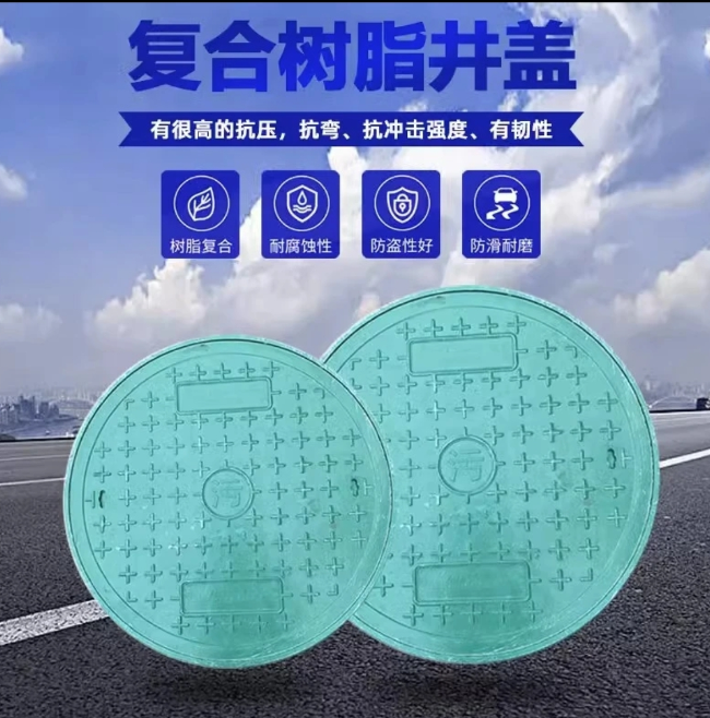 金湾树脂复合圆井展示